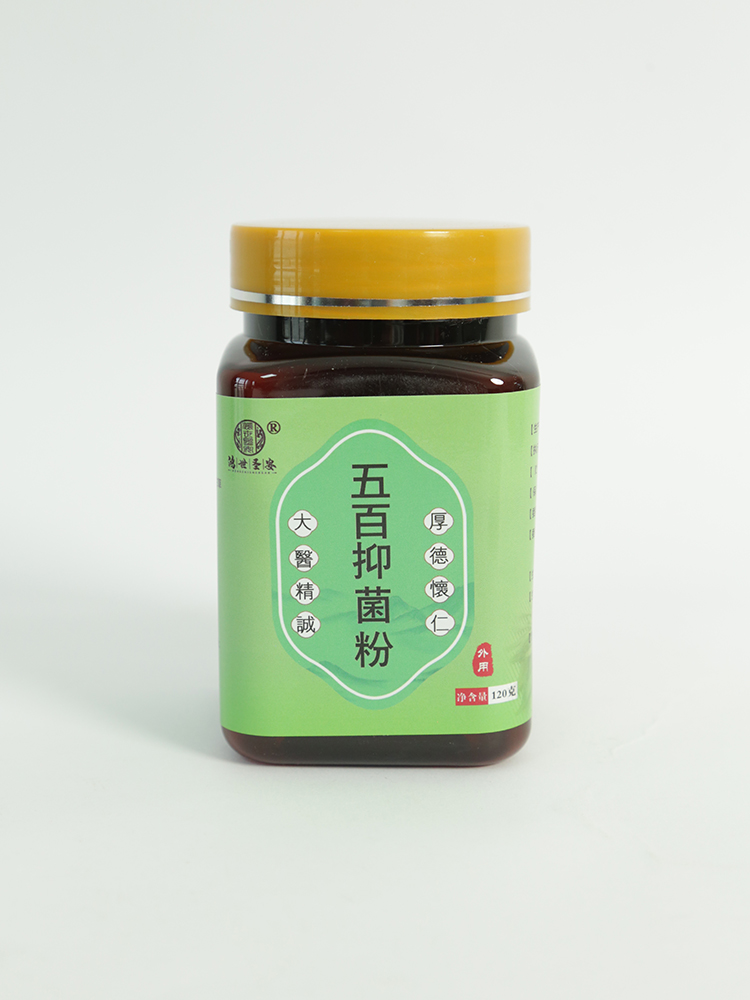 鴻世圣安五百抑菌粉.jpg 鴻世圣安五百抑菌粉.jpg