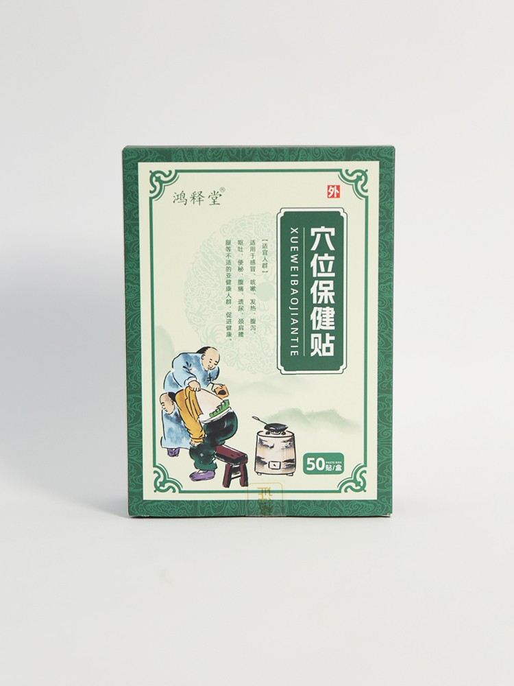 鴻釋堂穴位保健貼