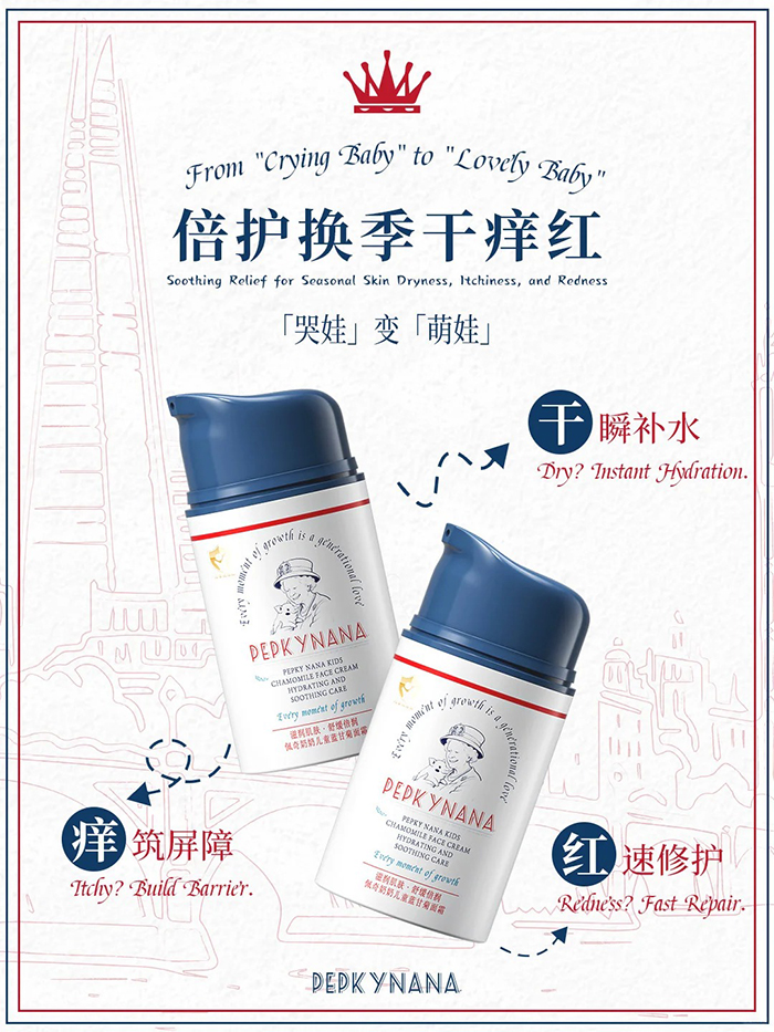 佩奇奶奶藍(lán)甘菊倍潤霜.jpg 佩奇奶奶藍(lán)甘菊倍潤霜.jpg