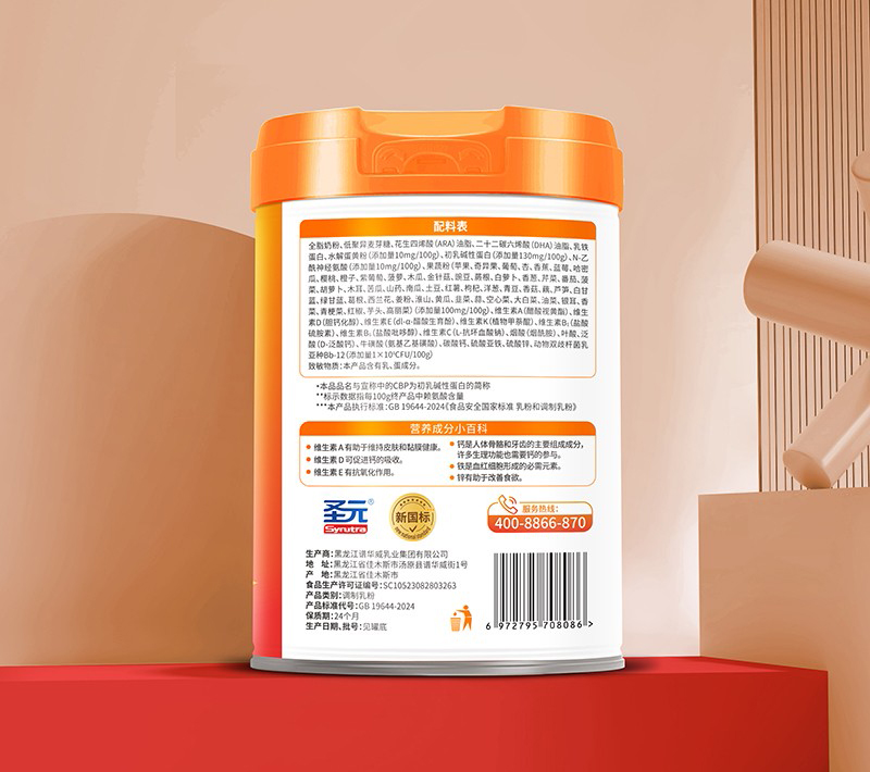 圣元甄高愛(ài)加一米九八賴(lài)氨酸CBP初乳堿性蛋白兒童學(xué)生成長(zhǎng)奶粉02.jpg 圣元甄高愛(ài)加一米九八賴(lài)氨酸CBP初乳堿性蛋白兒童學(xué)生成長(zhǎng)奶粉02.jpg