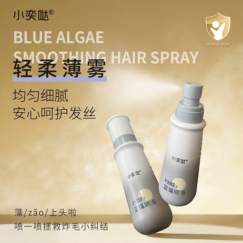 小奕噠藍藻順滑護發(fā)噴霧.jpg