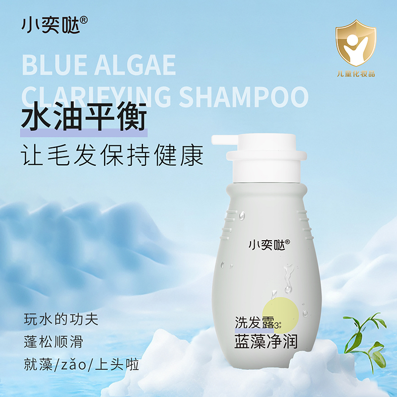 小奕噠藍(lán)藻凈潤洗發(fā)露.jpg 小奕噠藍(lán)藻凈潤洗發(fā)露.jpg