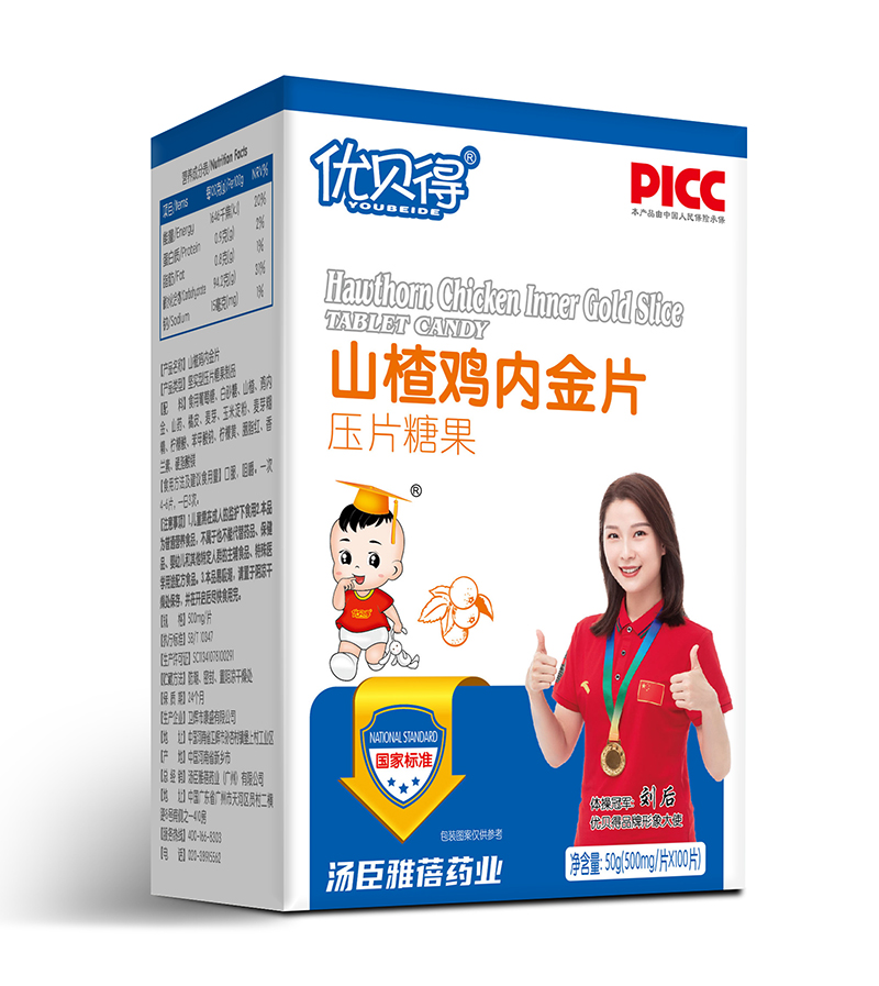 優(yōu)貝得山楂雞內金片.jpg 優(yōu)貝得山楂雞內金片.jpg