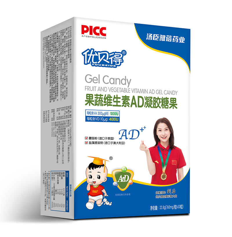 優(yōu)貝得果蔬維生素AD凝膠糖果-豎.jpg 優(yōu)貝得果蔬維生素AD凝膠糖果-豎.jpg