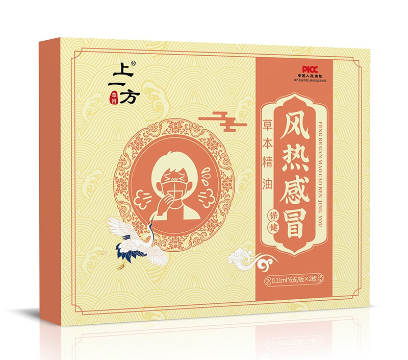 上一方風熱感冒草本精油