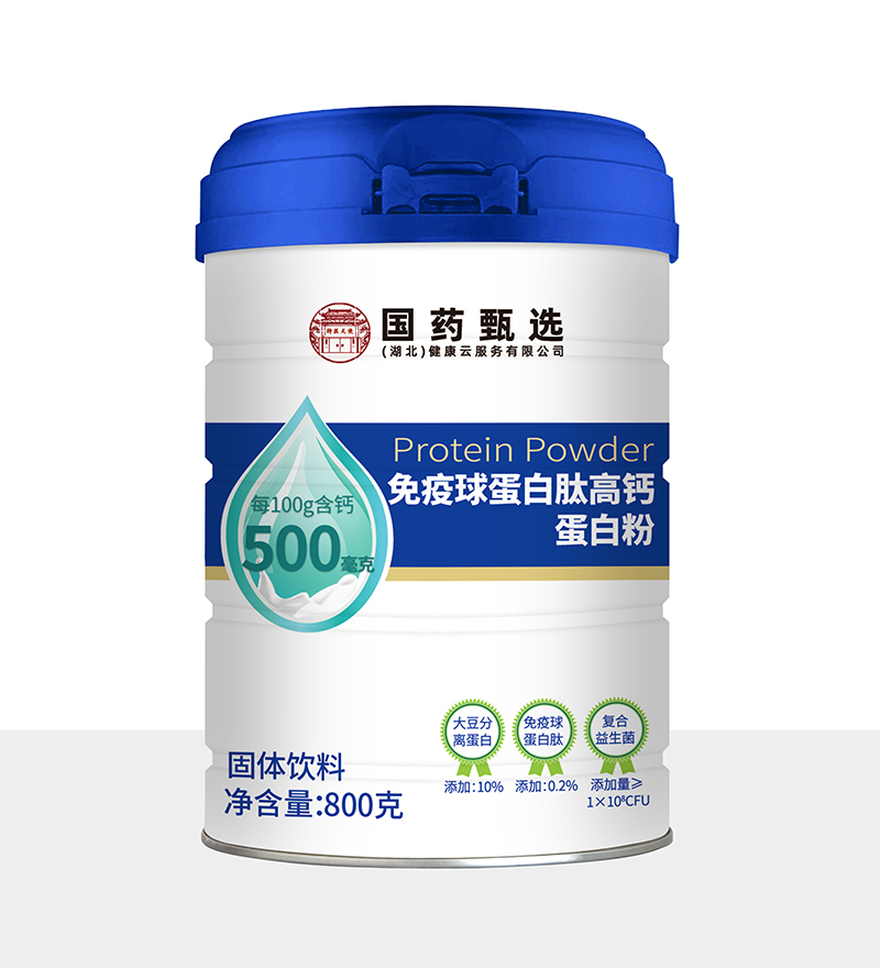 國(guó)藥甄選免疫球蛋白肽高鈣蛋白粉.jpg 國(guó)藥甄選免疫球蛋白肽高鈣蛋白粉.jpg