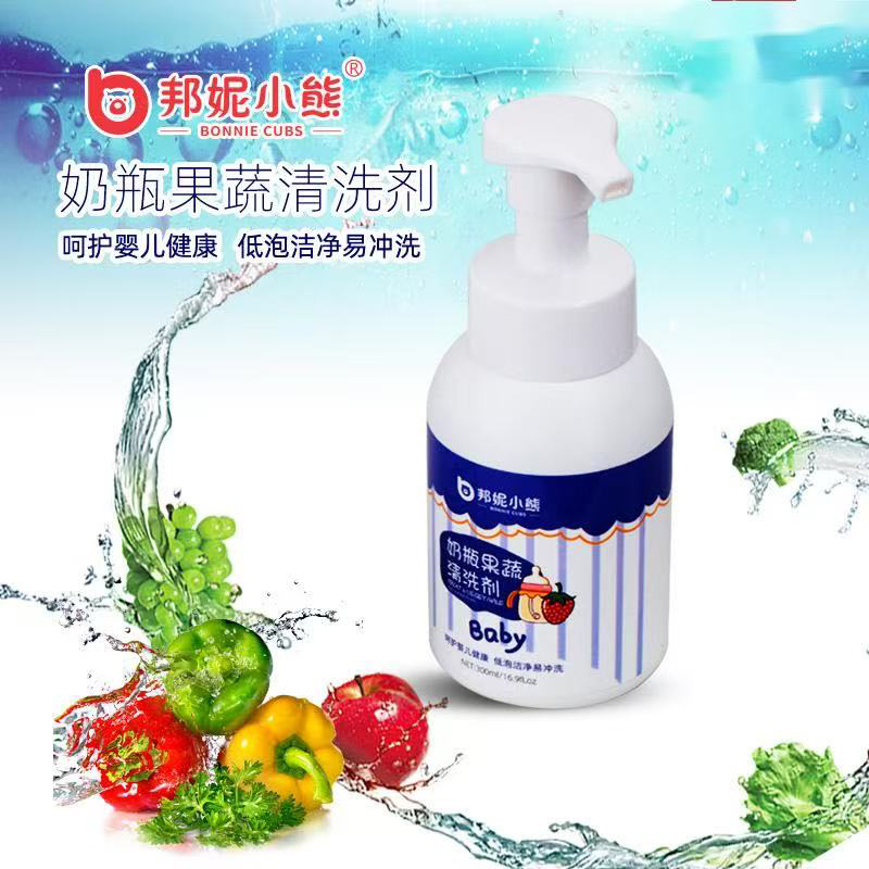 邦妮小熊奶瓶果蔬清洗劑.jpg 邦妮小熊奶瓶果蔬清洗劑.jpg