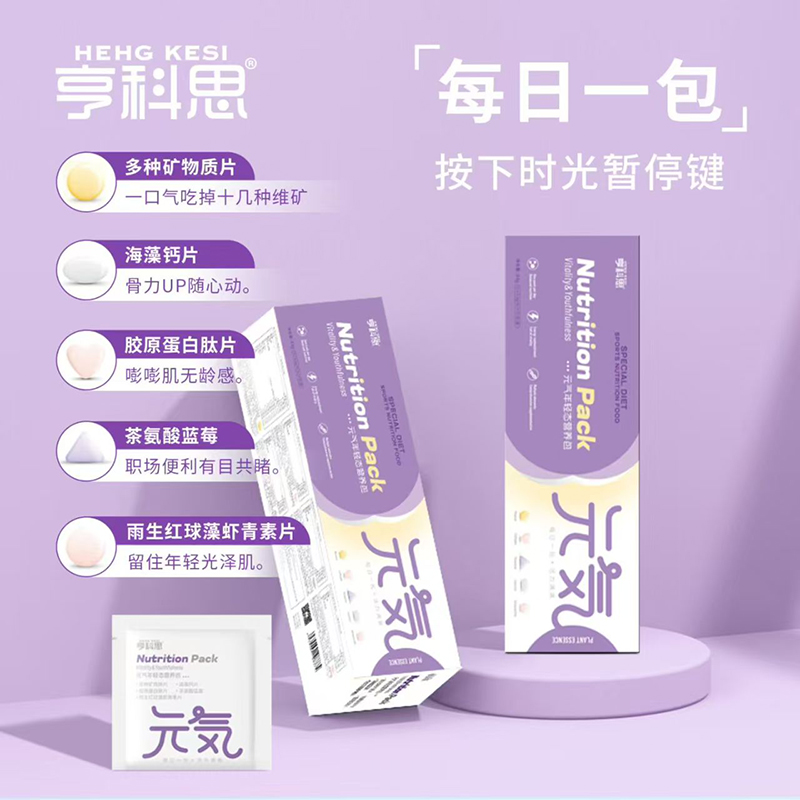 亨科思元?dú)鉅I養(yǎng)包01.jpg 亨科思元?dú)鉅I養(yǎng)包01.jpg