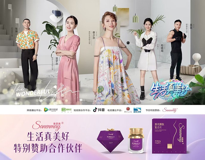 善恩美蛋殼膜肽復合片(壓片糖果)02