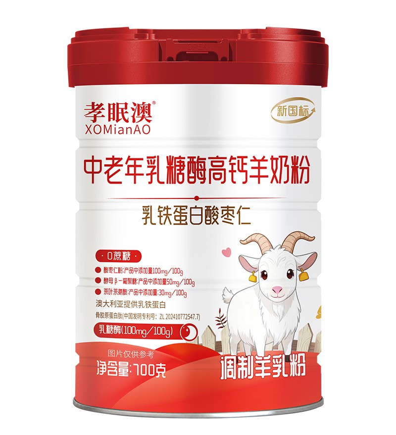 孝眠澳中老年乳糖酶高鈣羊奶粉