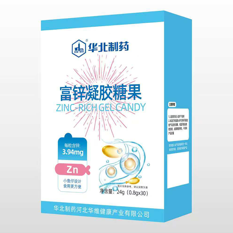 華北制藥富鋅凝膠糖果.jpg 華北制藥富鋅凝膠糖果.jpg