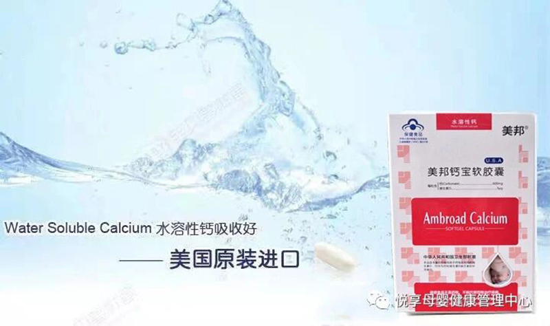 美邦鈣寶軟膠囊 紅色02 - 副本.jpg