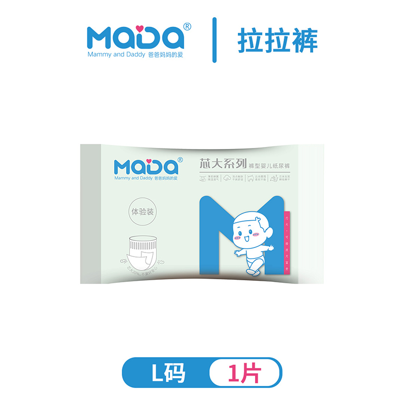 MaDa芯大系列褲型嬰兒紙尿褲 試用裝L1.jpg
