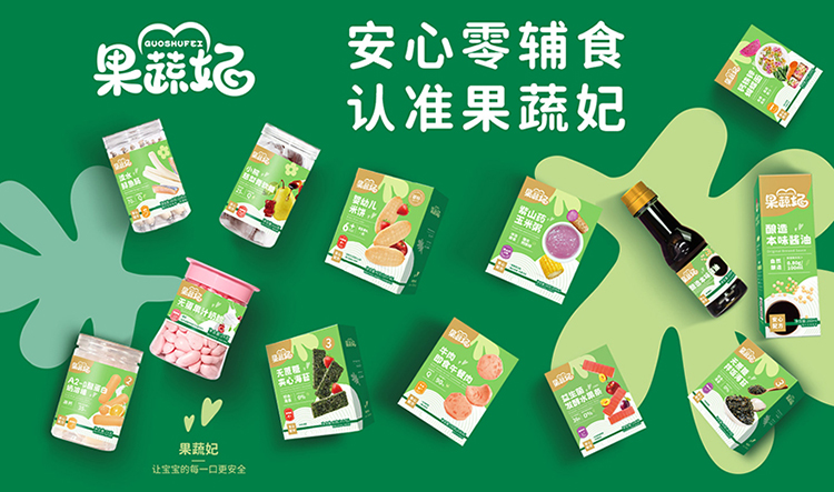 果蔬妃零輔食招商.jpg 果蔬妃零輔食招商.jpg