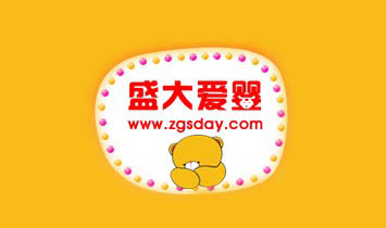 長沙市盛大實業(yè)有限公司