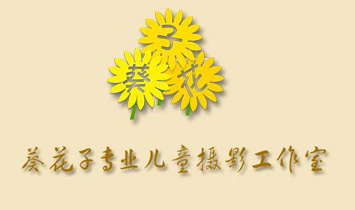 北京葵花子兒童攝影