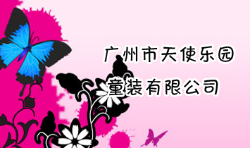 �V������ʹ��(l��)�@ͯ�b���޹�˾