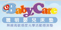 uBabyCare