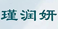 瑾潤妍logo