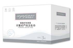 澤玉佳兒計量式產(chǎn)婦衛(wèi)生巾