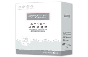 澤玉佳兒新生兒專用紗布護(hù)臍帶