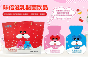 味倍滋乳酸菌飲品