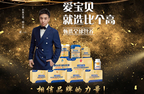 比個高比智壹佰新品營養(yǎng)品