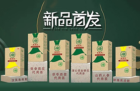 產(chǎn)逅無憂藥食同源代用茶