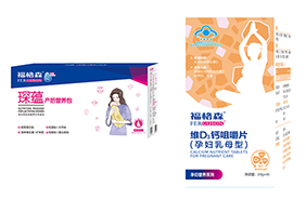 福格森孕婦營(yíng)養(yǎng)