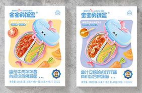 寶寶的飯盒拌拌醬有機綜合果蔬面