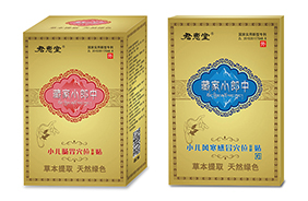 藏家小郎中保健貼