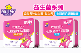 茵兒樂益生菌粉