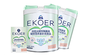 伊可兒EKOER深度水解特膳配方食品
