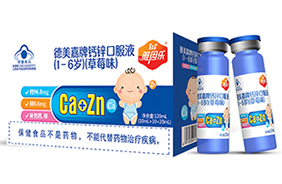 雅因樂(lè)藍(lán)帽口服液