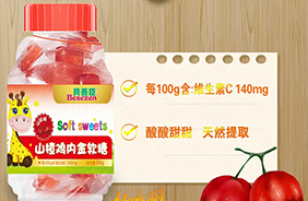 貝善臣營養(yǎng)軟糖