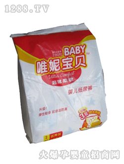 嬰兒紙尿褲升級版