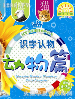 小太陽(yáng)圖書(shū)動(dòng)物篇
