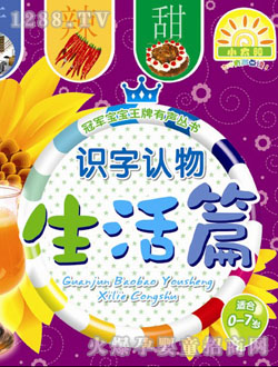 小太陽(yáng)圖書(shū)生活篇