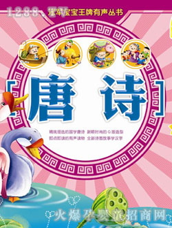 小太陽(yáng)圖書(shū)唐詩(shī)下