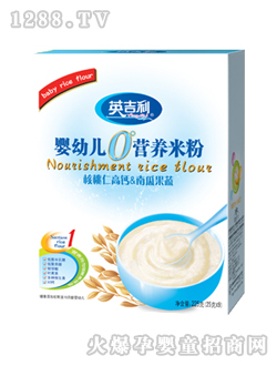 0°嬰幼兒營(yíng)養(yǎng)米粉核桃仁高鈣