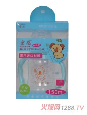 童恩寬口弧形pp奶瓶150ml
