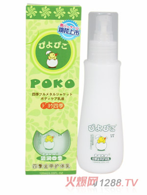 POKO���ļ�����o�w��