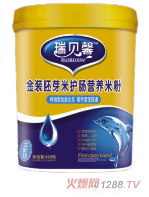 瑞貝馨金裝胚芽米護(hù)腸營(yíng)養(yǎng)米粉全階段