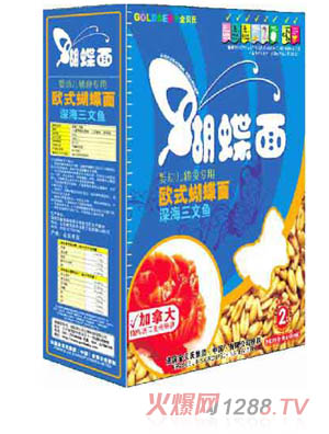 金貝氏深海三文魚(yú)歐式蝴蝶面