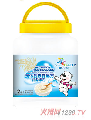 環(huán)球寶貝強化鈣鐵鋅配方營養(yǎng)米粉850克