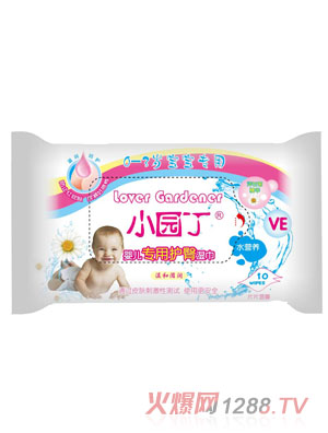 小園丁嬰兒專用護(hù)臀濕巾10片