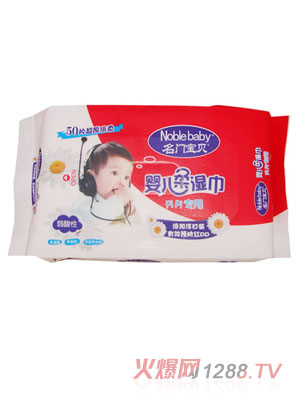 名門(mén)寶貝嬰兒柔濕巾50片
