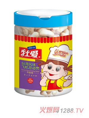 牡愛臺灣風(fēng)味飛機(jī)總動員-牛奶味