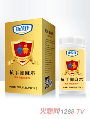 康葆佳抗手腳麻木乳礦物鹽咀嚼片