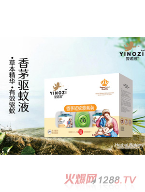 嬰諾滋香茅驅蚊套裝